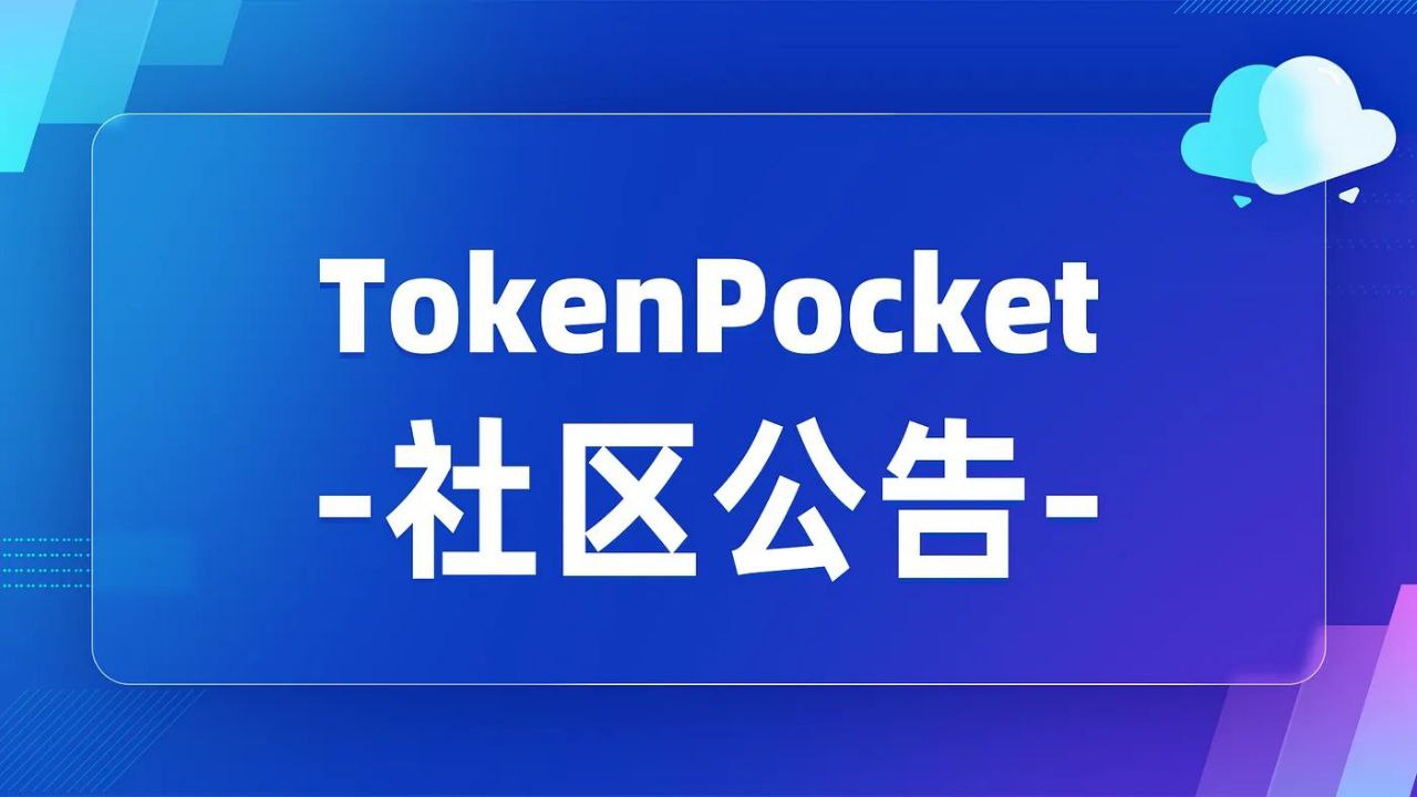 TrustWallet官网 如何通过Trust Wallet最新版本下载获取更强分析工具与支持！